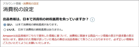 設定ページのイメージ