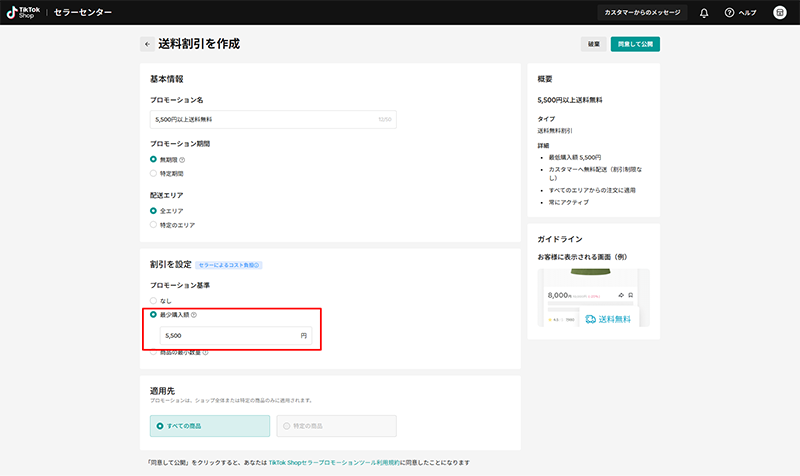 tiktok_shop_image_13