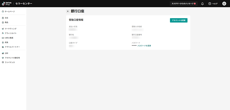 tiktok_shop_image_15