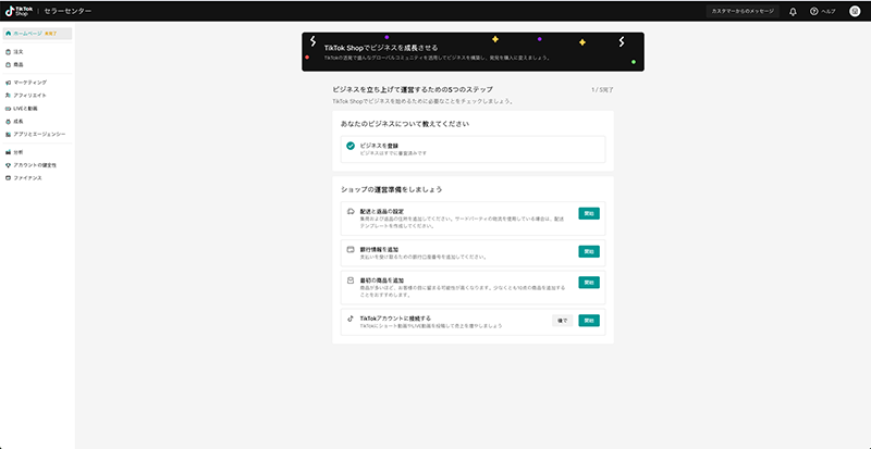 tiktok_shop_image_7