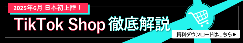 tiktokshop_800×142