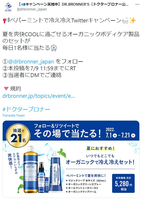 drbronner_campaign