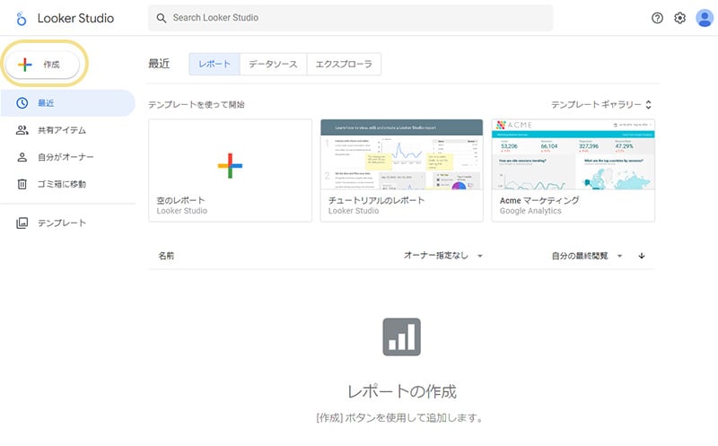 looker_studio_cap02