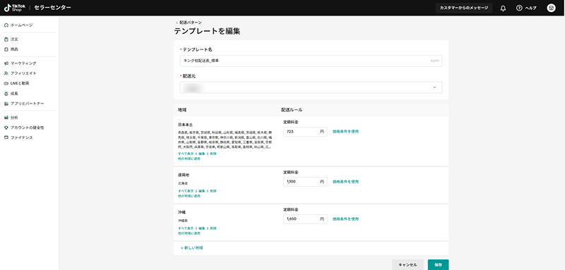 tiktok_shop_image_11