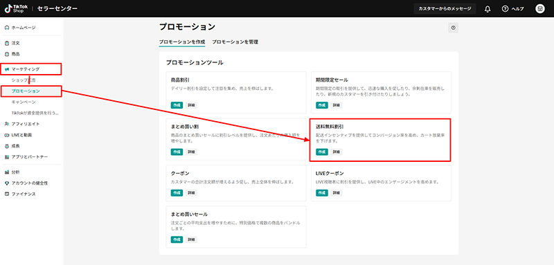 tiktok_shop_image_12