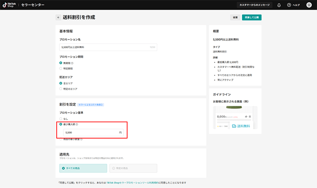 tiktok_shop_image_13