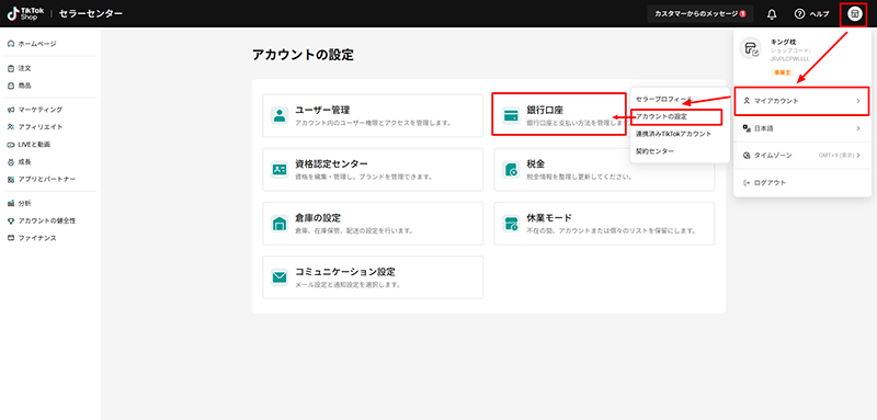 tiktok_shop_image_14