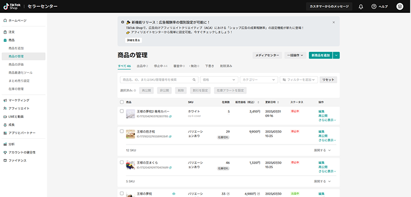 tiktok_shop_image_18