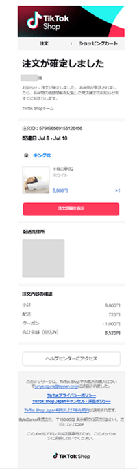 tiktok_shop_image_23