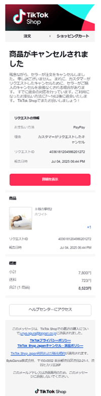 tiktok_shop_image_24