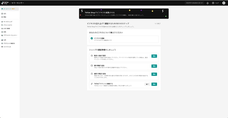 tiktok_shop_image_7
