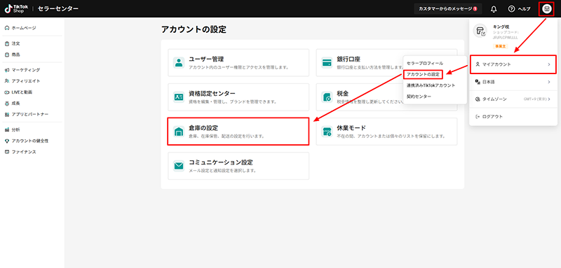 tiktok_shop_image_8