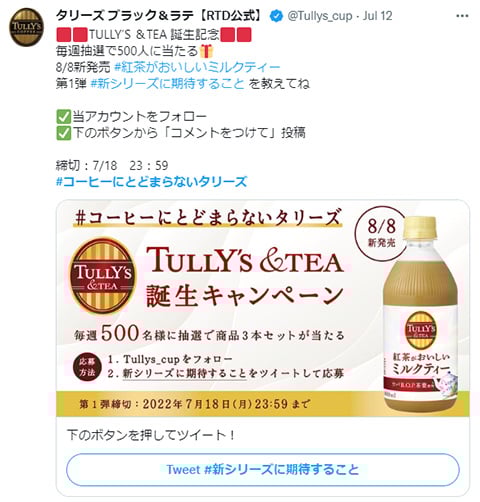 tullys_campaign