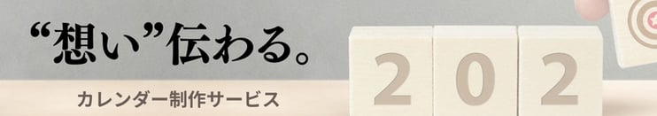 TOPPANクロレのカレンダー制作支援