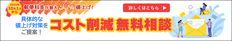 具体的な値上げ対策をご提案! コスト削減無料相談