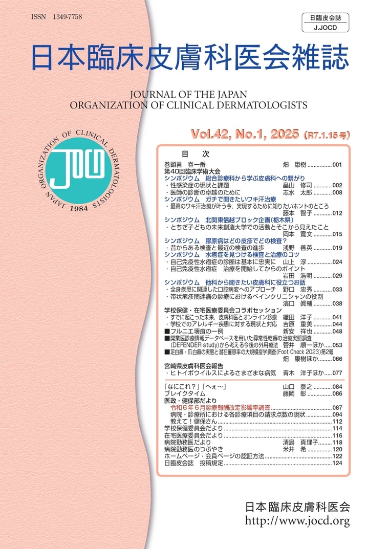 jirei_kaihoushi_20260326_01