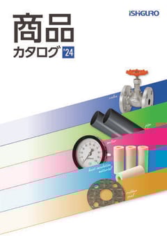 カタログを彩る