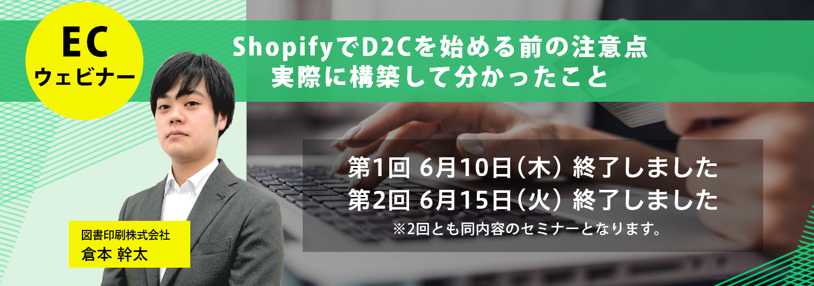 ShopifyでD2Cを始める前の注意点 実際に構築して分かったこと
