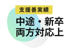 saiyou-2