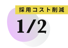 saiyou-3