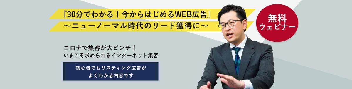 webad_webinarLP_KV_PC