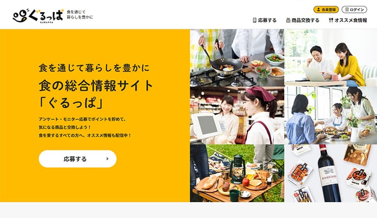 ぐるっぱ｜Webマーケティングツールを構築し、食を通してメーカーと消費者のWin-Winな関係を実現