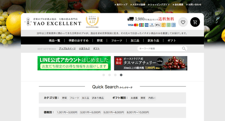 エム・ヴイ・エム商事様｜伴走型支援で楽天ショップを売上4倍に成長！そして自走へと導きました！