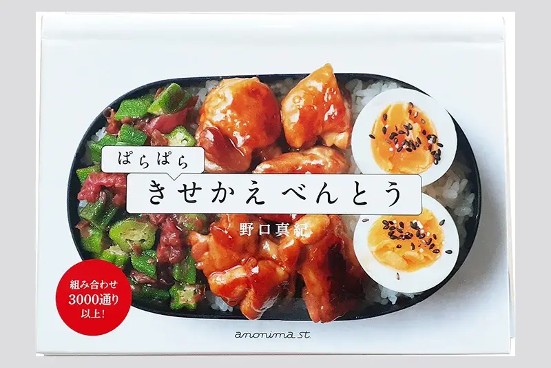 第54回造本装幀コンクール(2021年)入賞作品