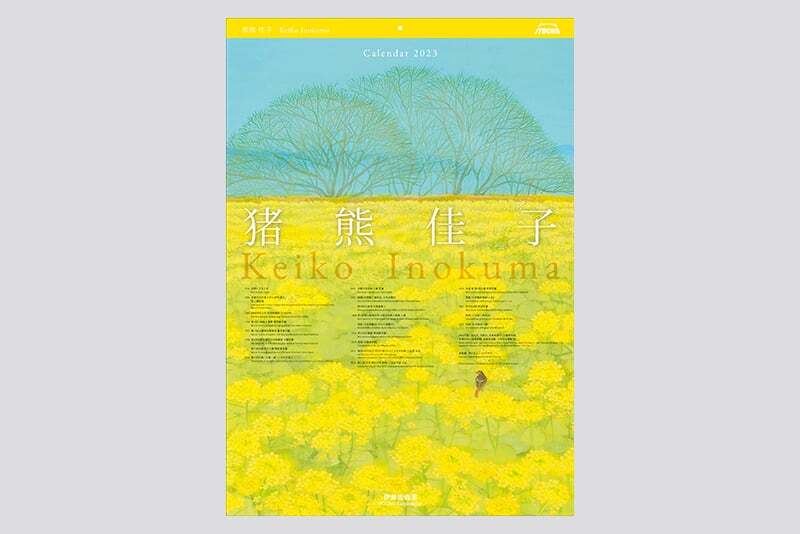 第74回全国カレンダー展（2023年）入賞作品