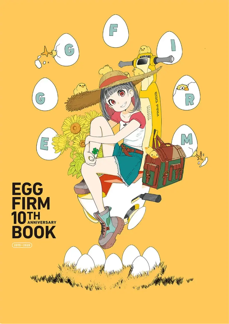 株式会社EGG FIRM様の10周年記念本表紙