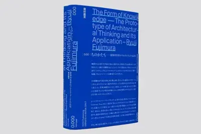 第53回造本装幀コンクール(2019年)入賞作品