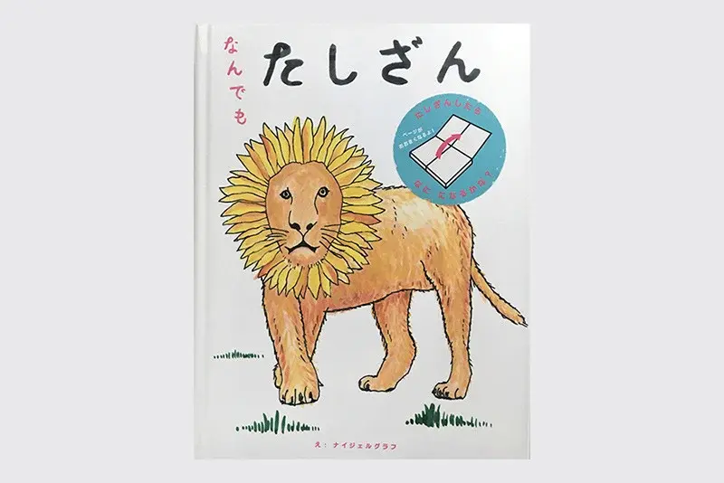 「造本装幀コンクール展」入賞作品(2018年以前)