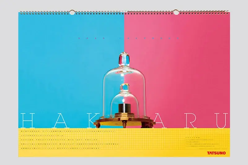 第71回全国カレンダー展(2020年)入賞作品