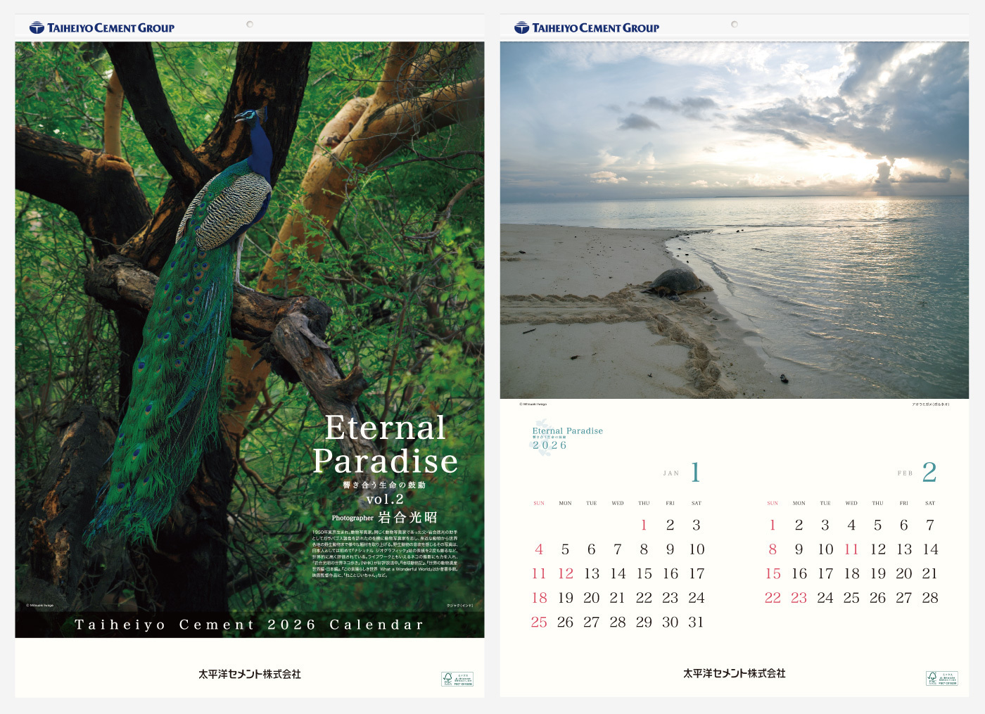 太平洋セメント株式会社様