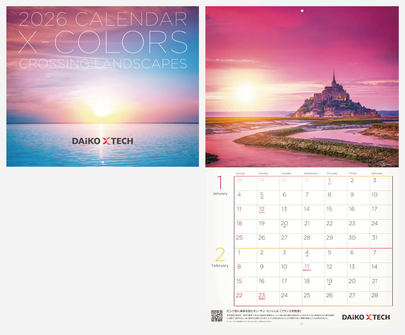 DAIKO XTECH株式会社様