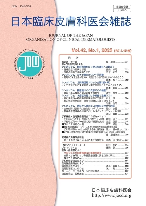 jirei_kaihoushi_20260326_01-1