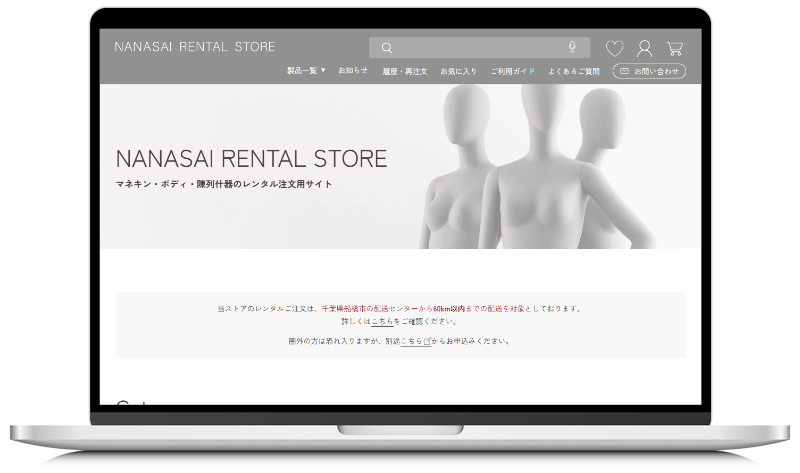 株式会社七彩様