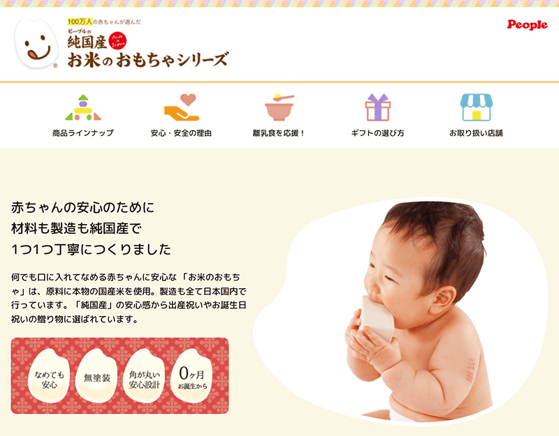 既存サイトの課題を的確に指摘して、リニューアル。広告運用でも伴走型のサポートで、売上も好調～ピープル様の事例【後編】