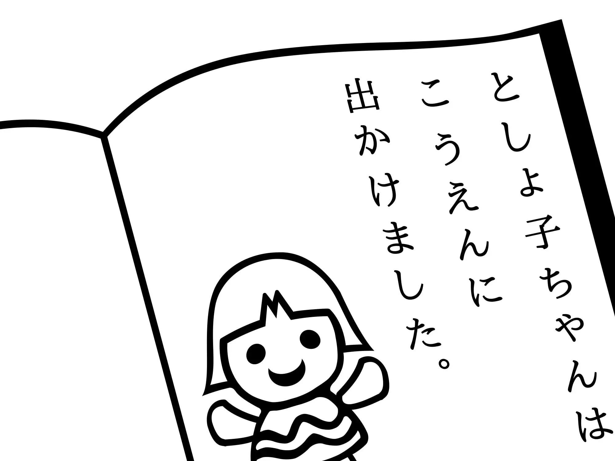 オリジナル絵本プレゼントキャンペーン