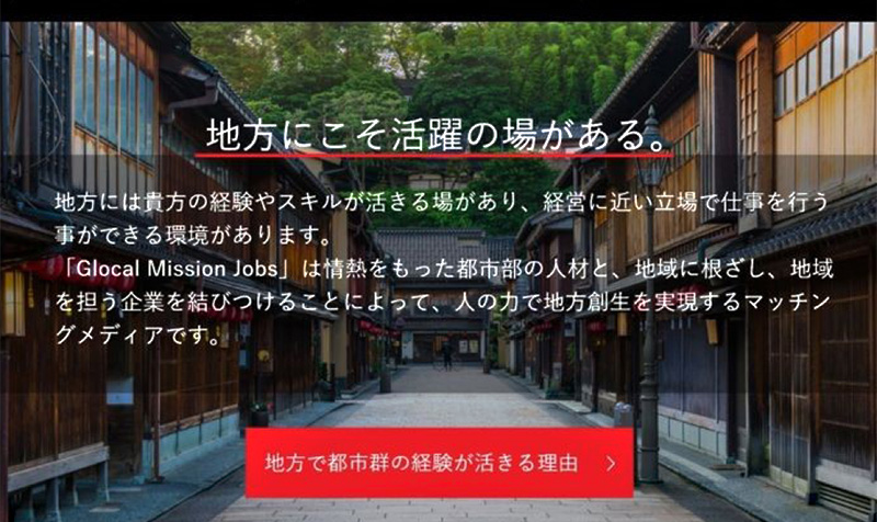 日本人材機構様｜ユーザー情報を可視化し、一人一人に最適化された情報提供を実現 | TOPPANクロレ