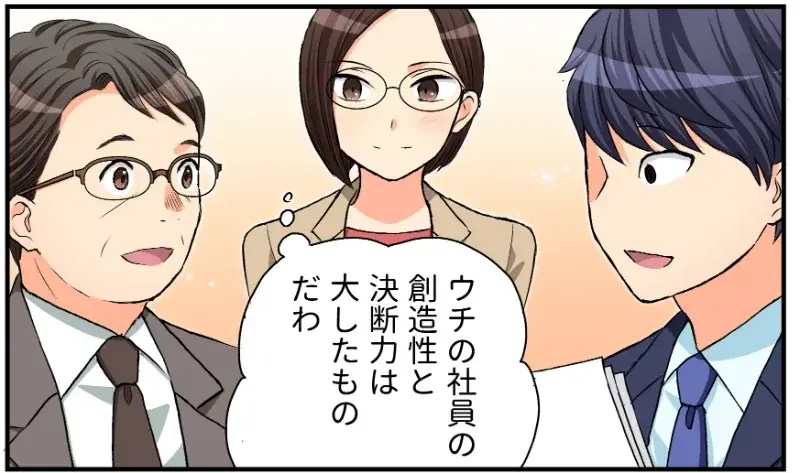 「クロレさん、御社の記念日を彩る！～ マンガでわかる周年プロジェクト」 第4話 記念品は誰に向けて作る？