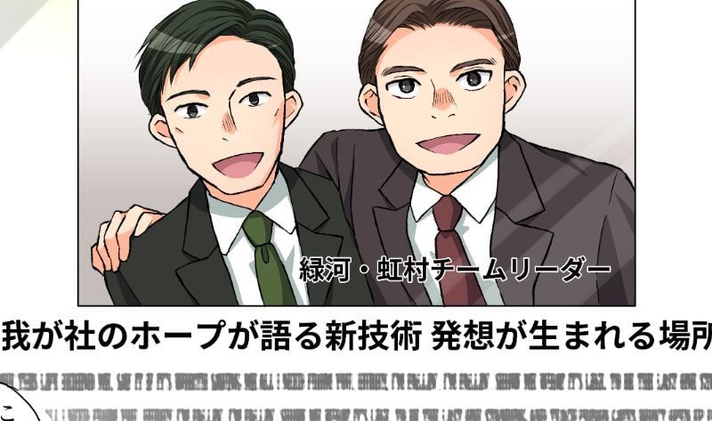 「クロレさん、御社の記念日を彩る！～ マンガでわかる周年プロジェクト」 第7話 機転でピンチを乗り切ろう