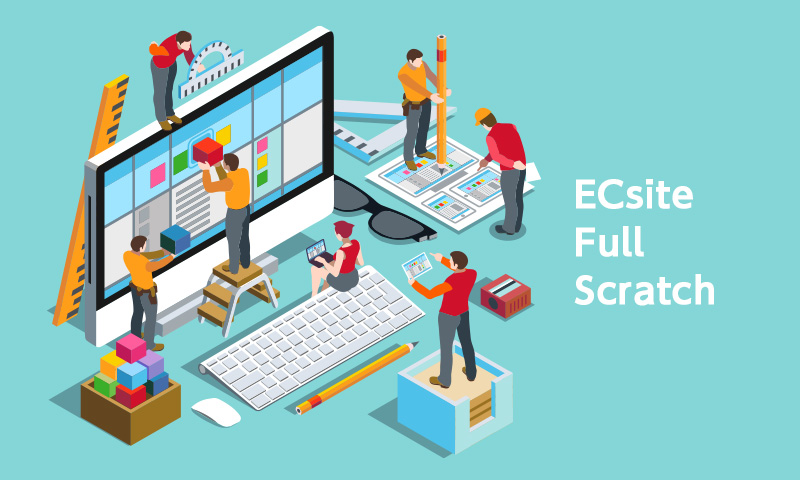 フルスクラッチとは？ECサイトを一から作るメリット、デメリット｜TOPPANクロレ