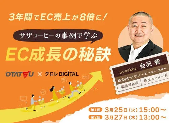 成功店長が語る、リアルな試行錯誤の軌跡を大公開!