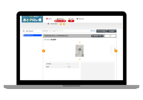 サービスの管理画面