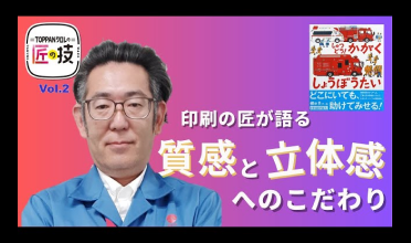 tokutyou-1