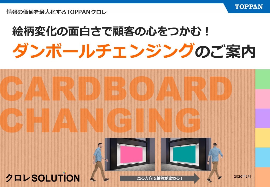 cardboard-changing_cover