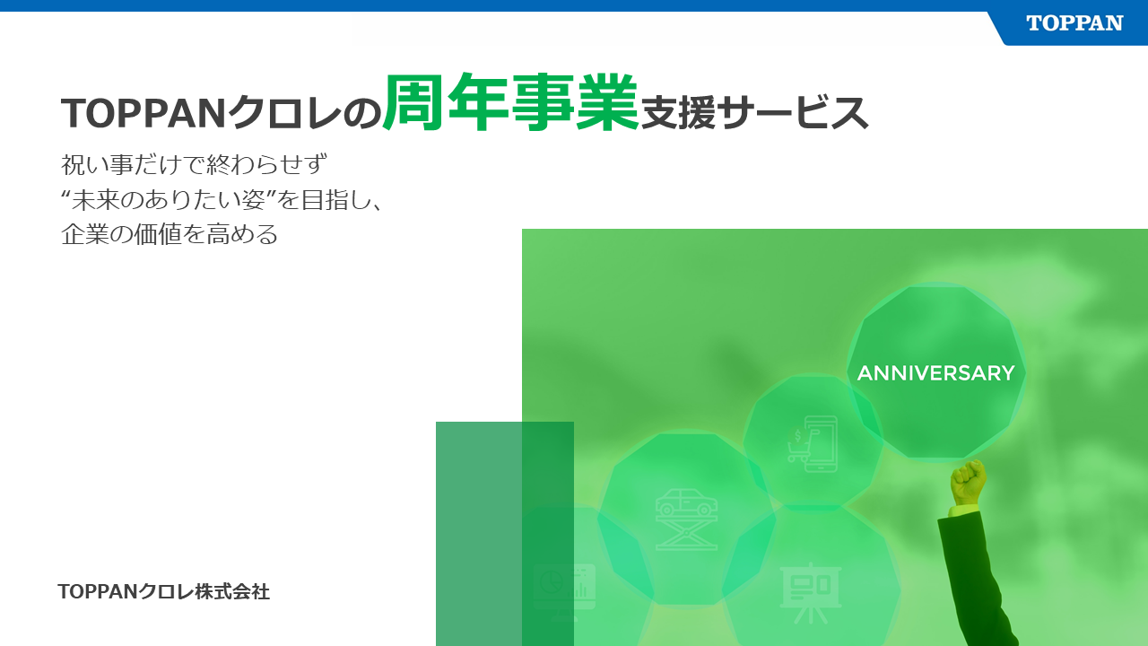service_anniversary_cover