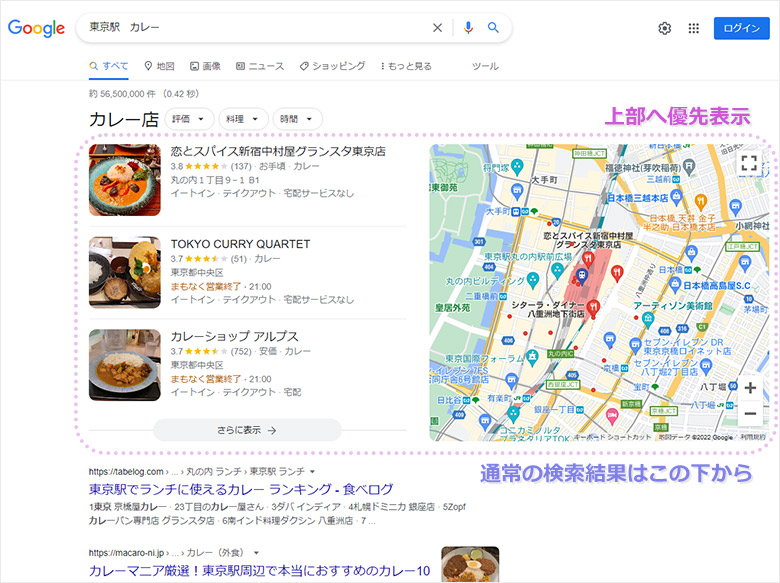 Google検索での表示例