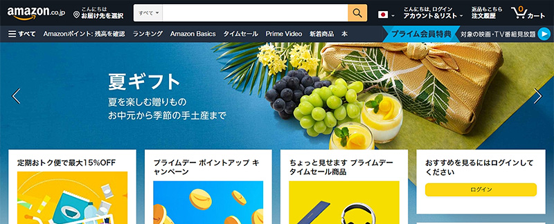 AmazonTOPページ